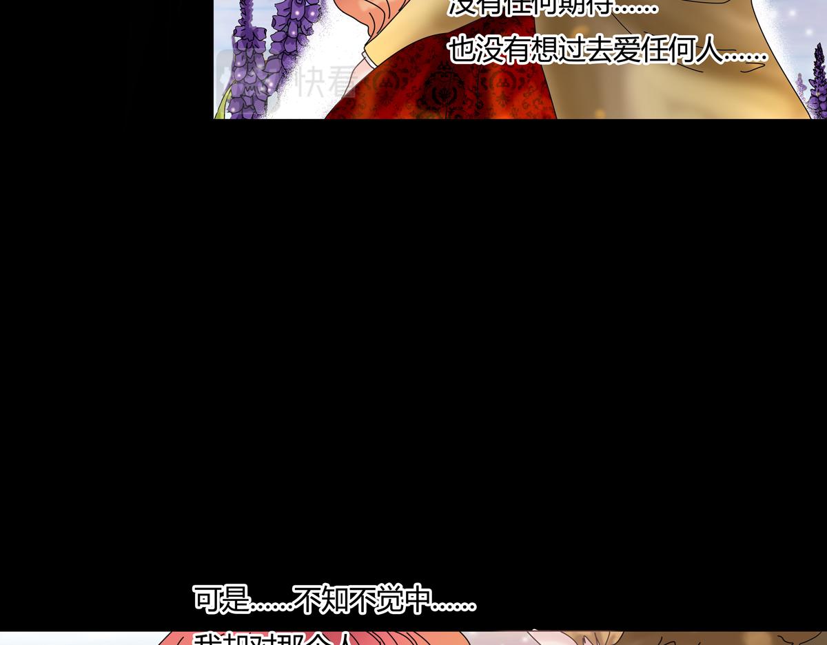 《断罪的挽歌》第四章 血蔷薇十四 第19页