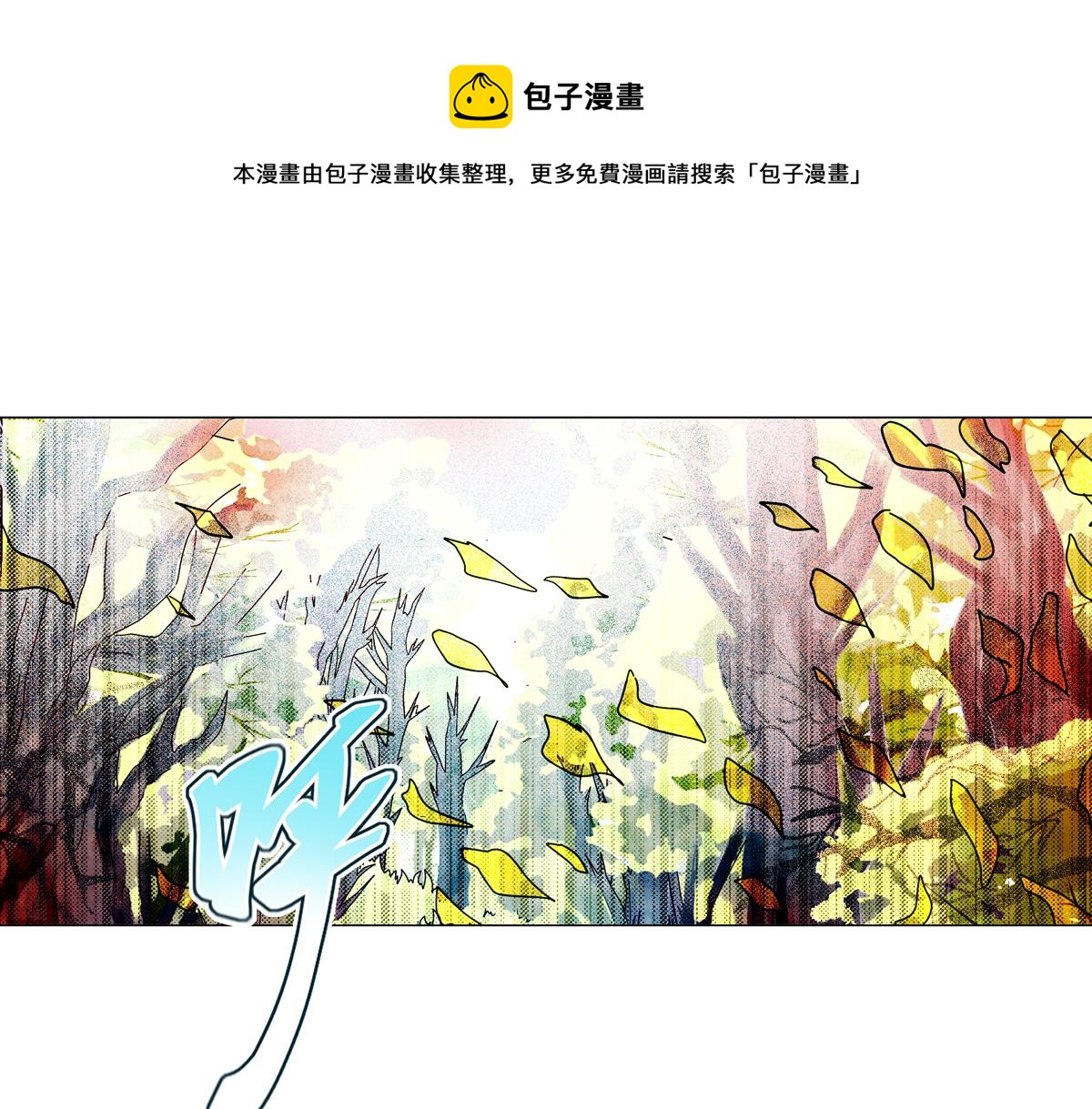 《断罪的挽歌》第四章 血蔷薇十四 第1页