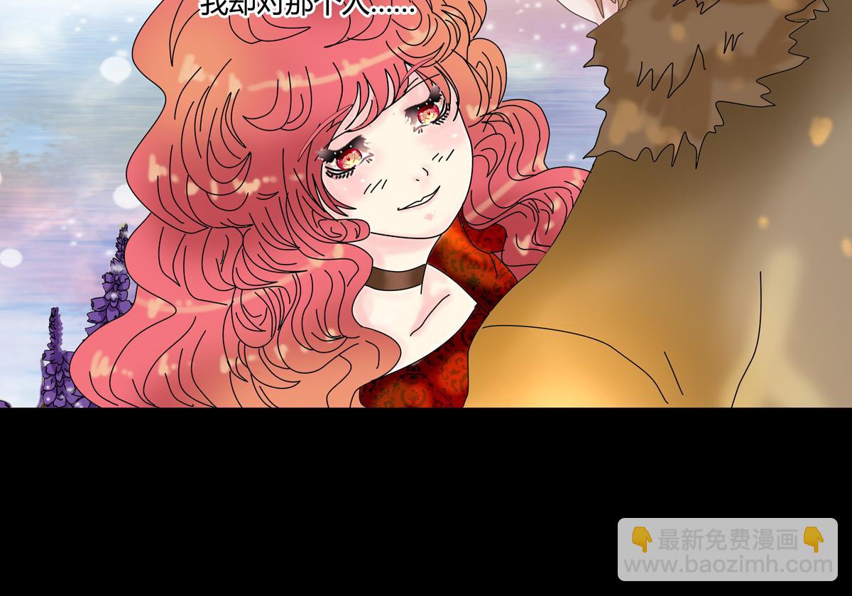 《断罪的挽歌》第四章 血蔷薇十四 第20页
