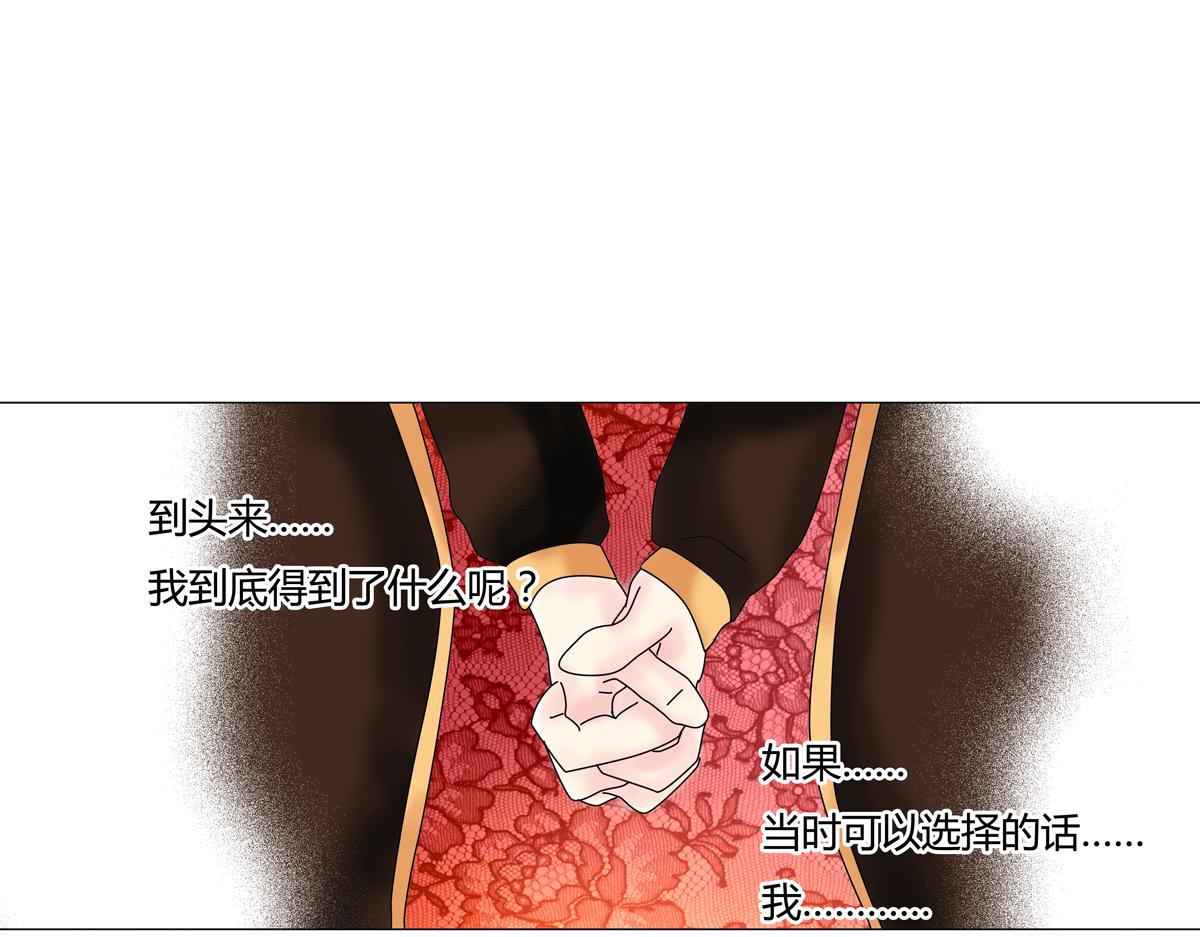 《断罪的挽歌》第四章 血蔷薇十四 第22页