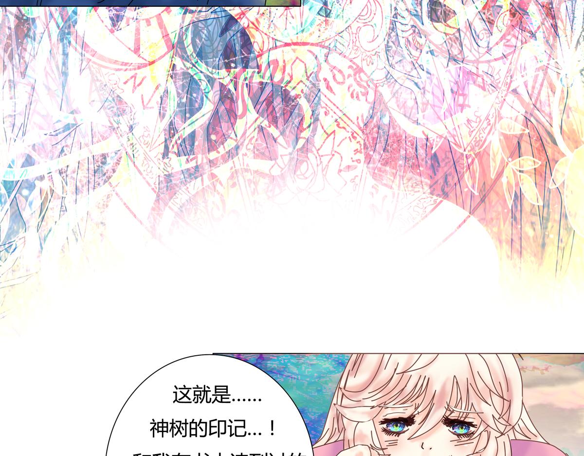 《断罪的挽歌》第四章 血蔷薇十四 第4页