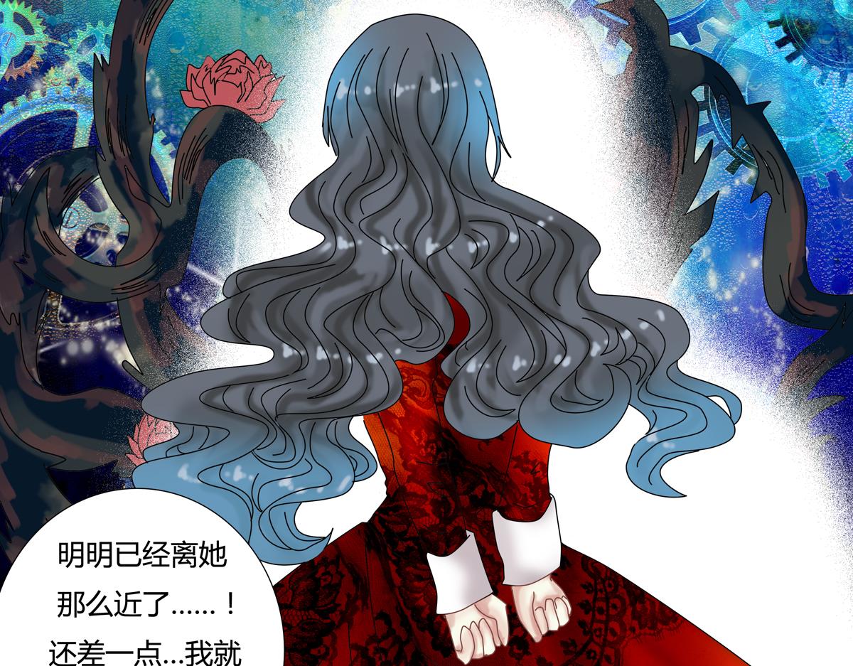 《断罪的挽歌》第四章 血蔷薇十三 第13页