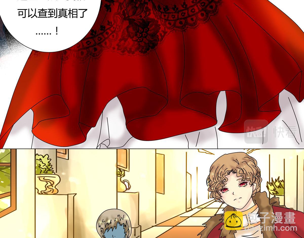 《断罪的挽歌》第四章 血蔷薇十三 第14页