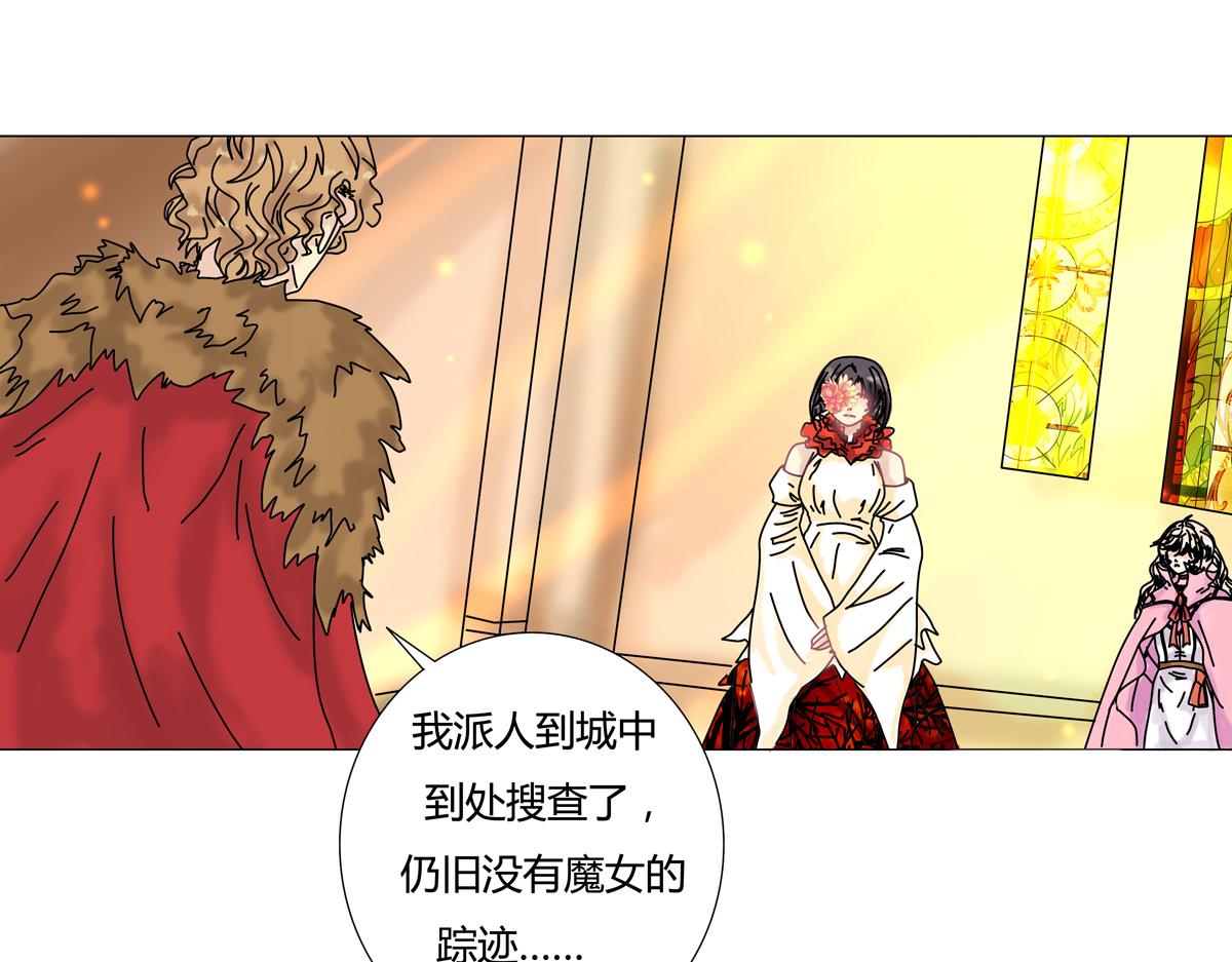 《断罪的挽歌》第四章 血蔷薇十三 第16页