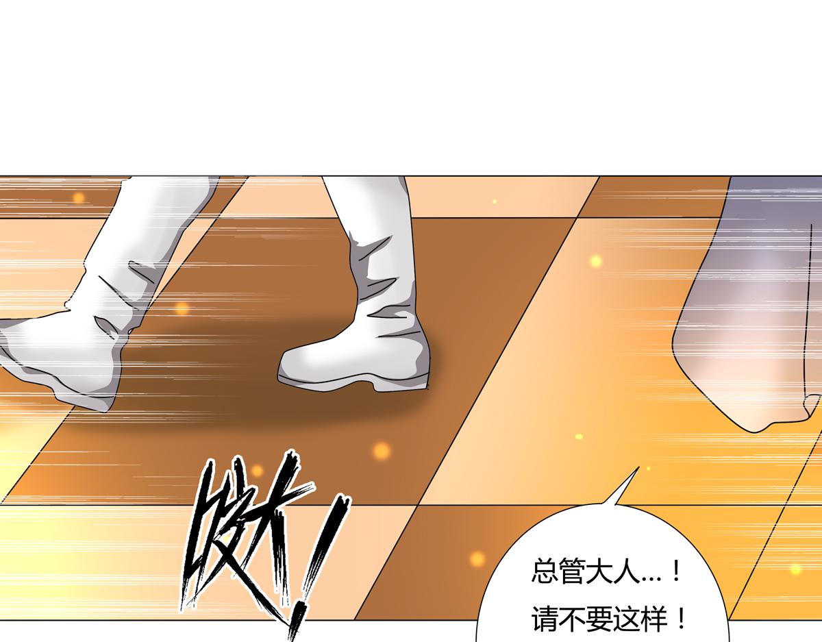 《断罪的挽歌》第四章 血蔷薇十三 第18页