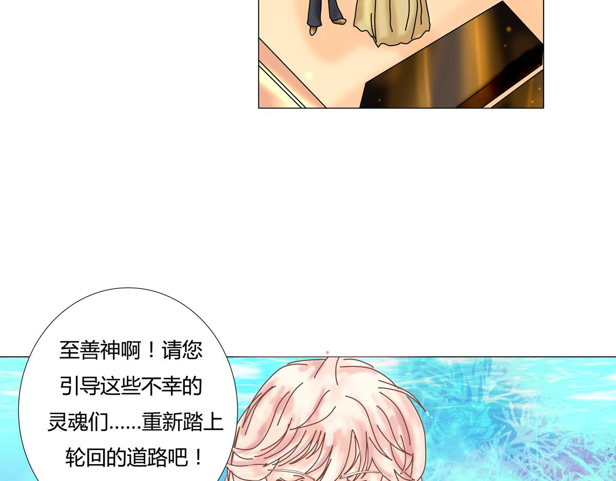 《断罪的挽歌》第四章 血蔷薇十三 第4页