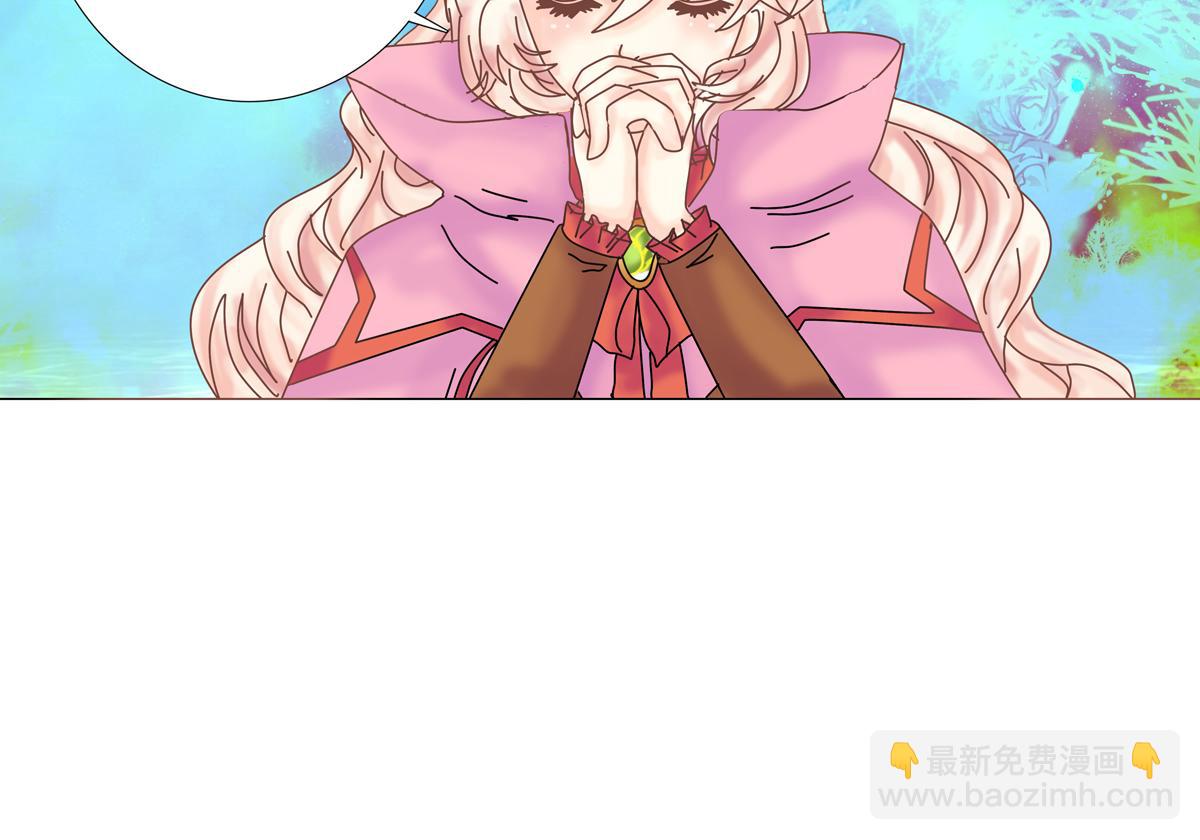 《断罪的挽歌》第四章 血蔷薇十三 第5页