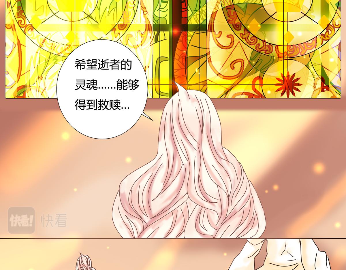 《断罪的挽歌》第四章 血蔷薇十三 第7页