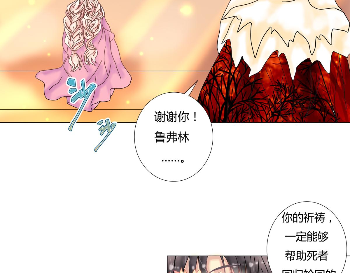 《断罪的挽歌》第四章 血蔷薇十三 第8页