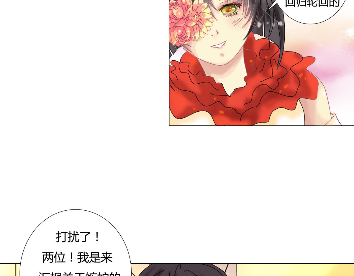 《断罪的挽歌》第四章 血蔷薇十三 第9页