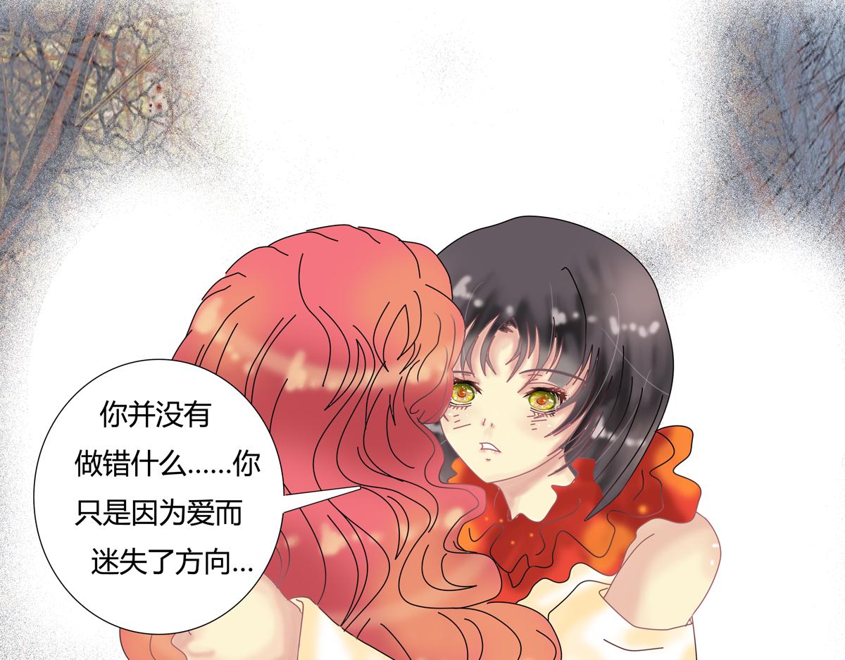《断罪的挽歌》第四章 血蔷薇十八 第12页