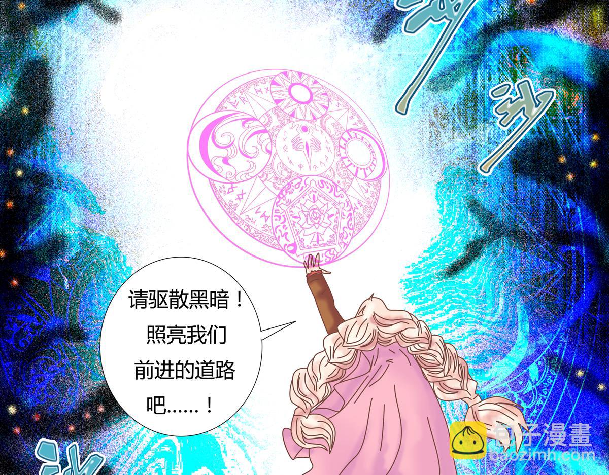 《断罪的挽歌》第四章 血蔷薇十八 第17页