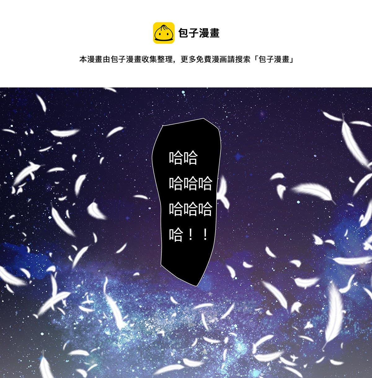 《断罪的挽歌》第四章 血蔷薇十八 第1页