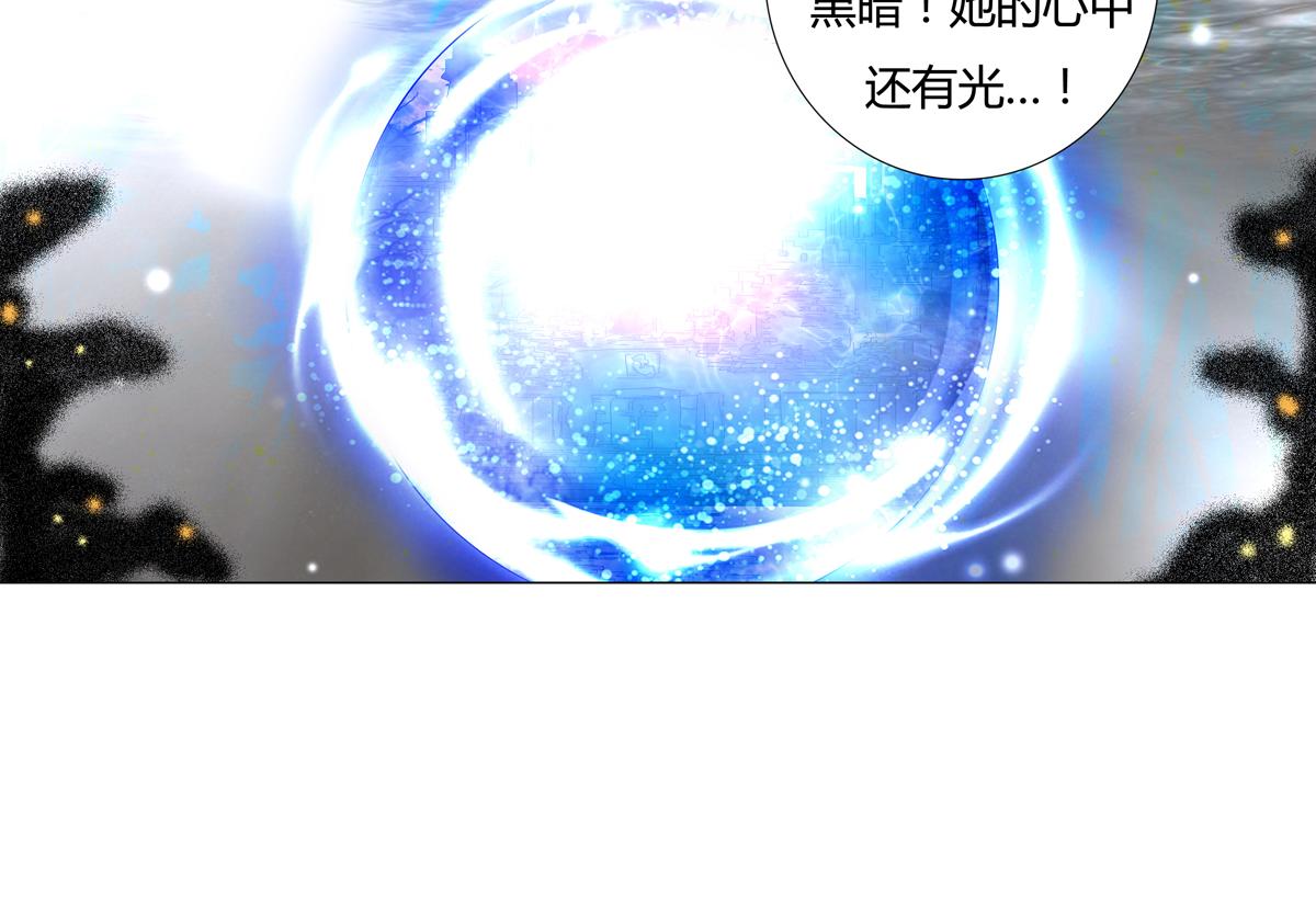 《断罪的挽歌》第四章 血蔷薇十八 第20页