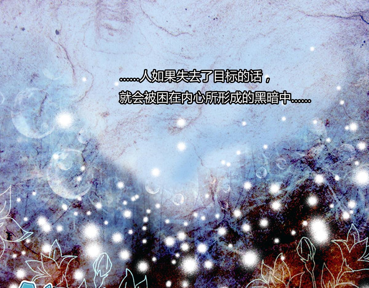 《断罪的挽歌》第四章 血蔷薇十八 第21页