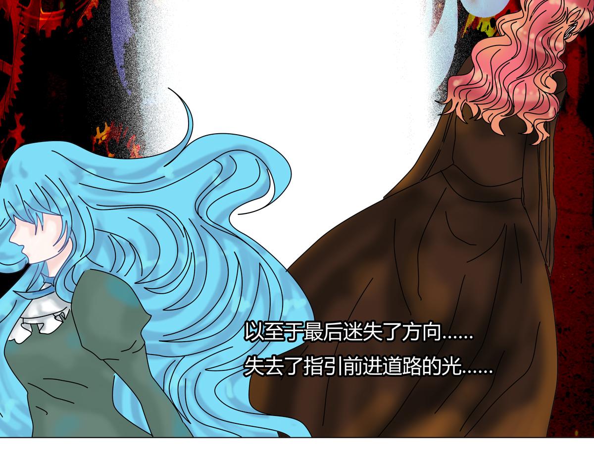 《断罪的挽歌》第四章 血蔷薇十八 第23页