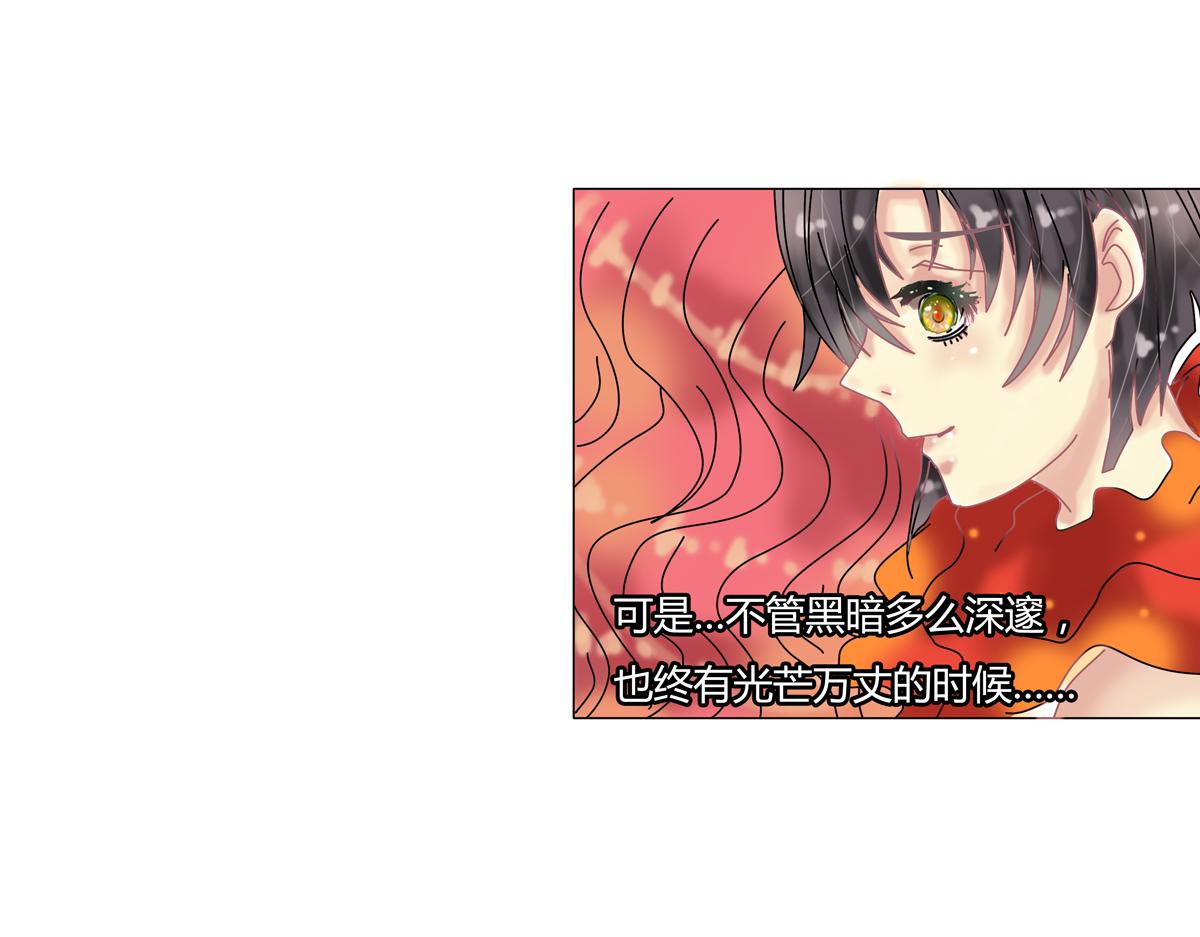 《断罪的挽歌》第四章 血蔷薇十八 第24页