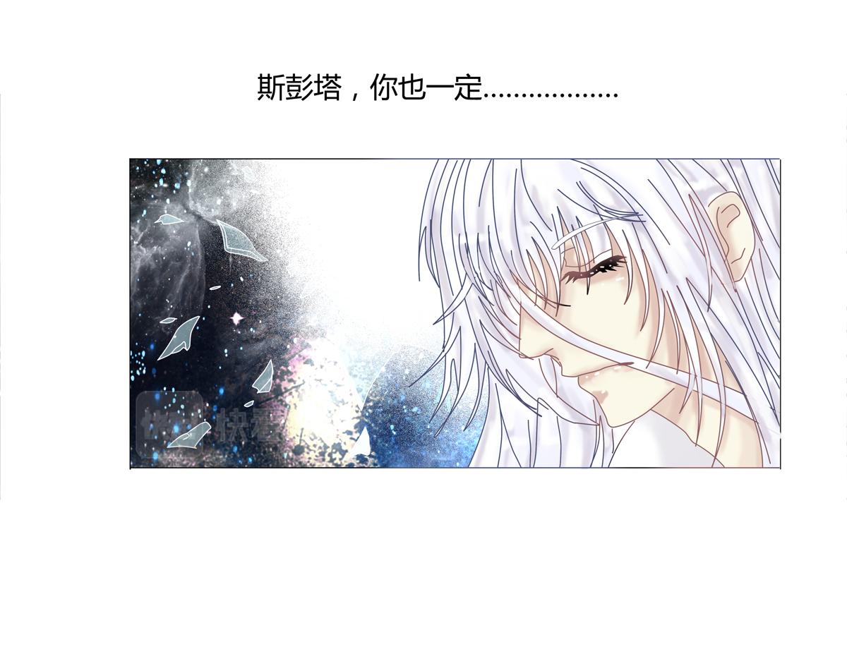 《断罪的挽歌》第四章 血蔷薇十八 第25页