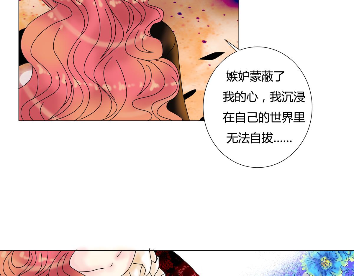 《断罪的挽歌》第四章 血蔷薇十八 第4页