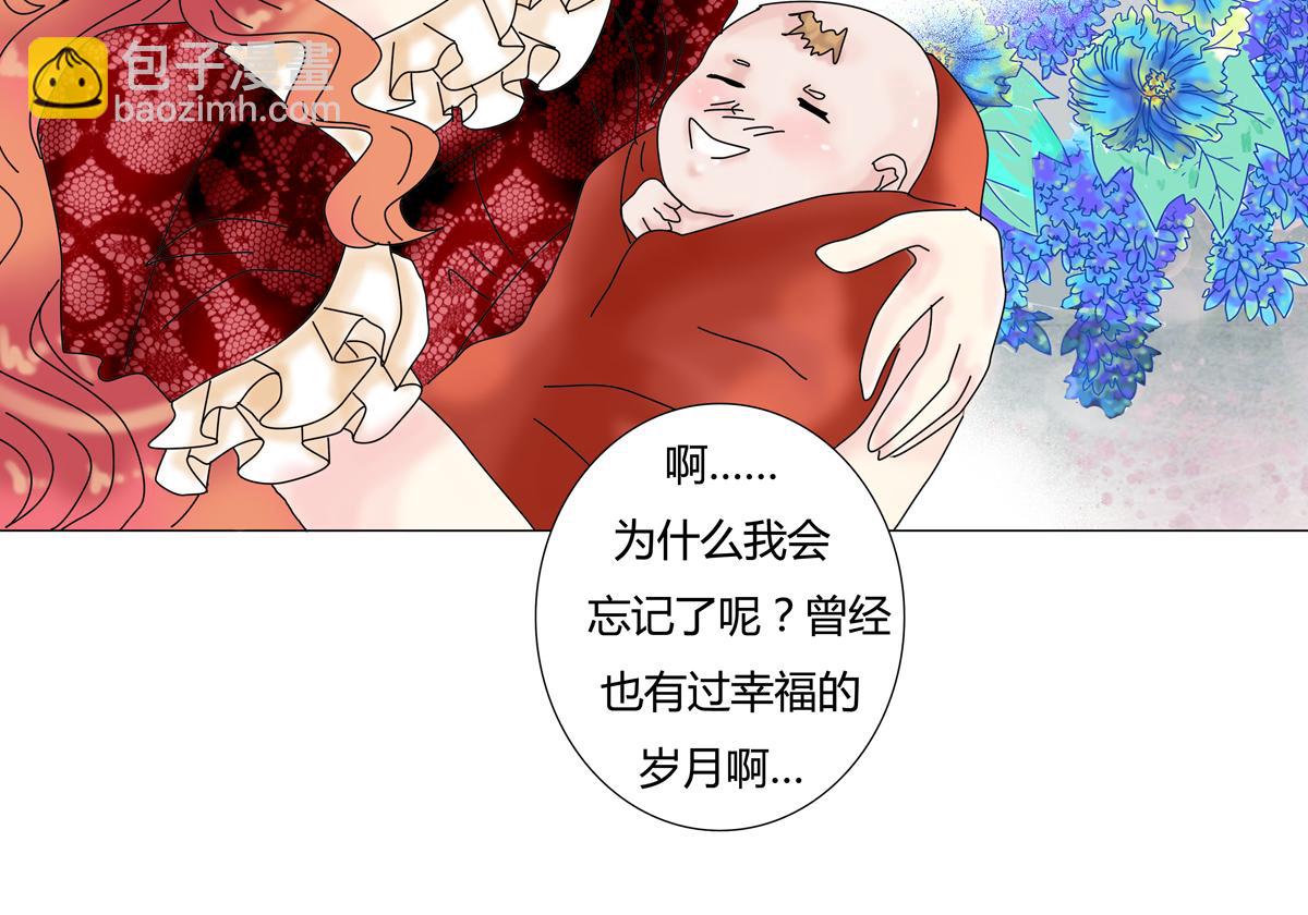《断罪的挽歌》第四章 血蔷薇十八 第5页