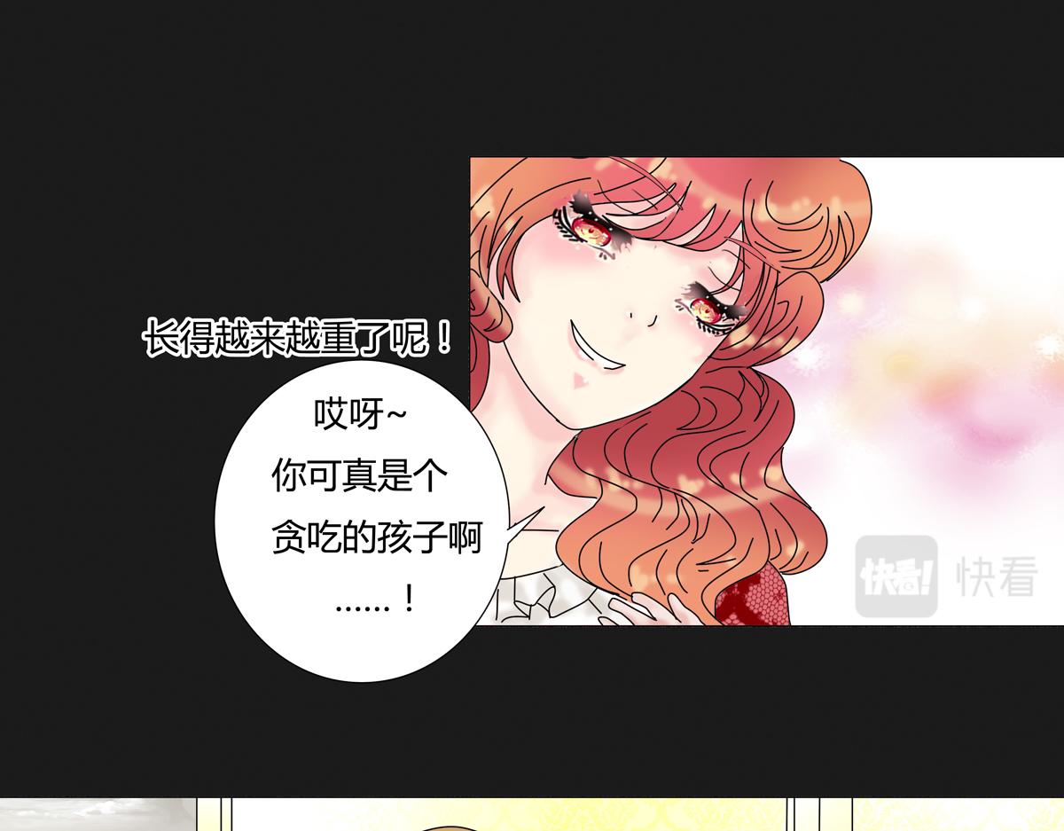 《断罪的挽歌》第四章 血蔷薇十八 第6页