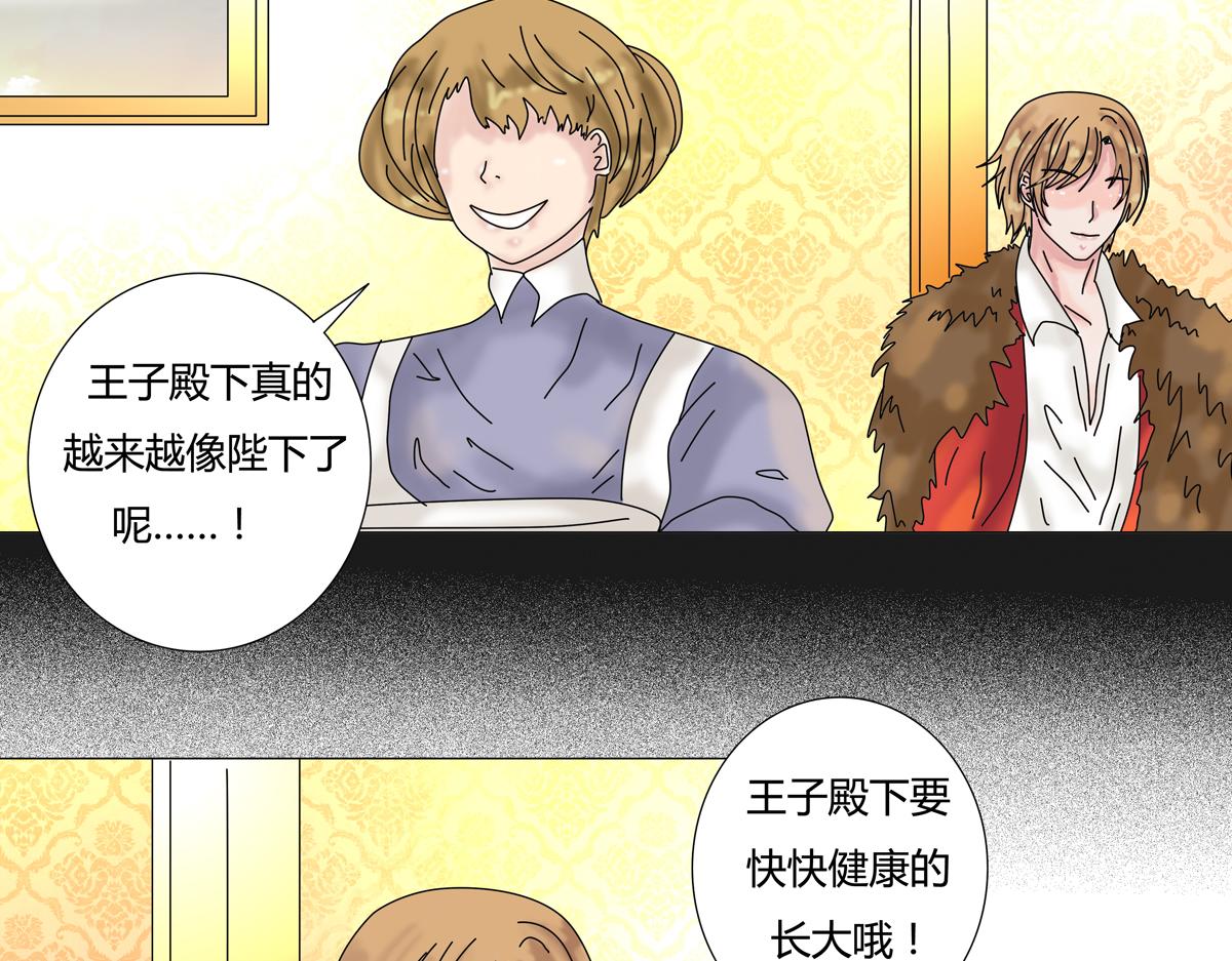 《断罪的挽歌》第四章 血蔷薇十八 第7页