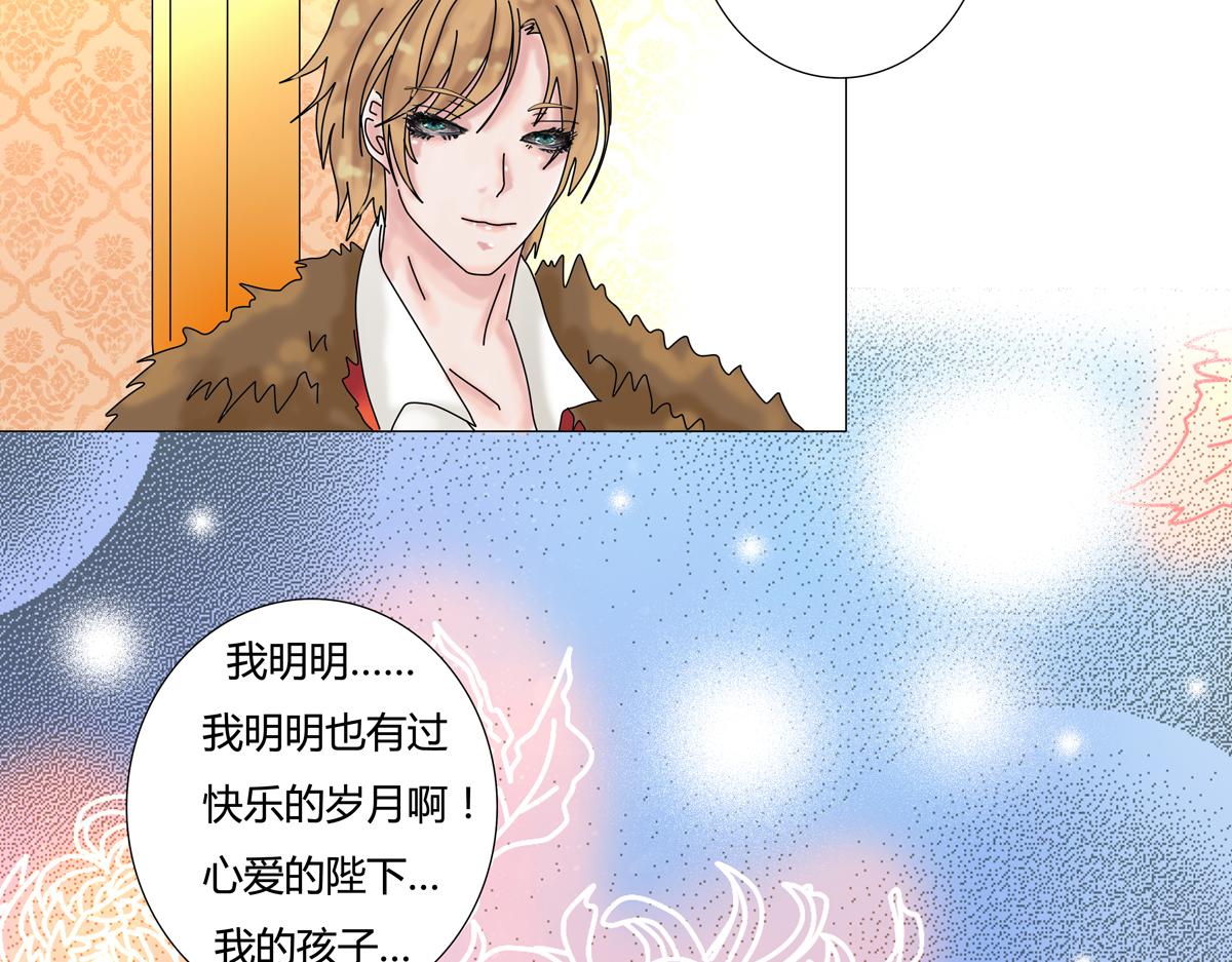 《断罪的挽歌》第四章 血蔷薇十八 第8页