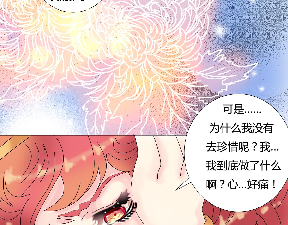 《断罪的挽歌》第四章 血蔷薇十八 第9页