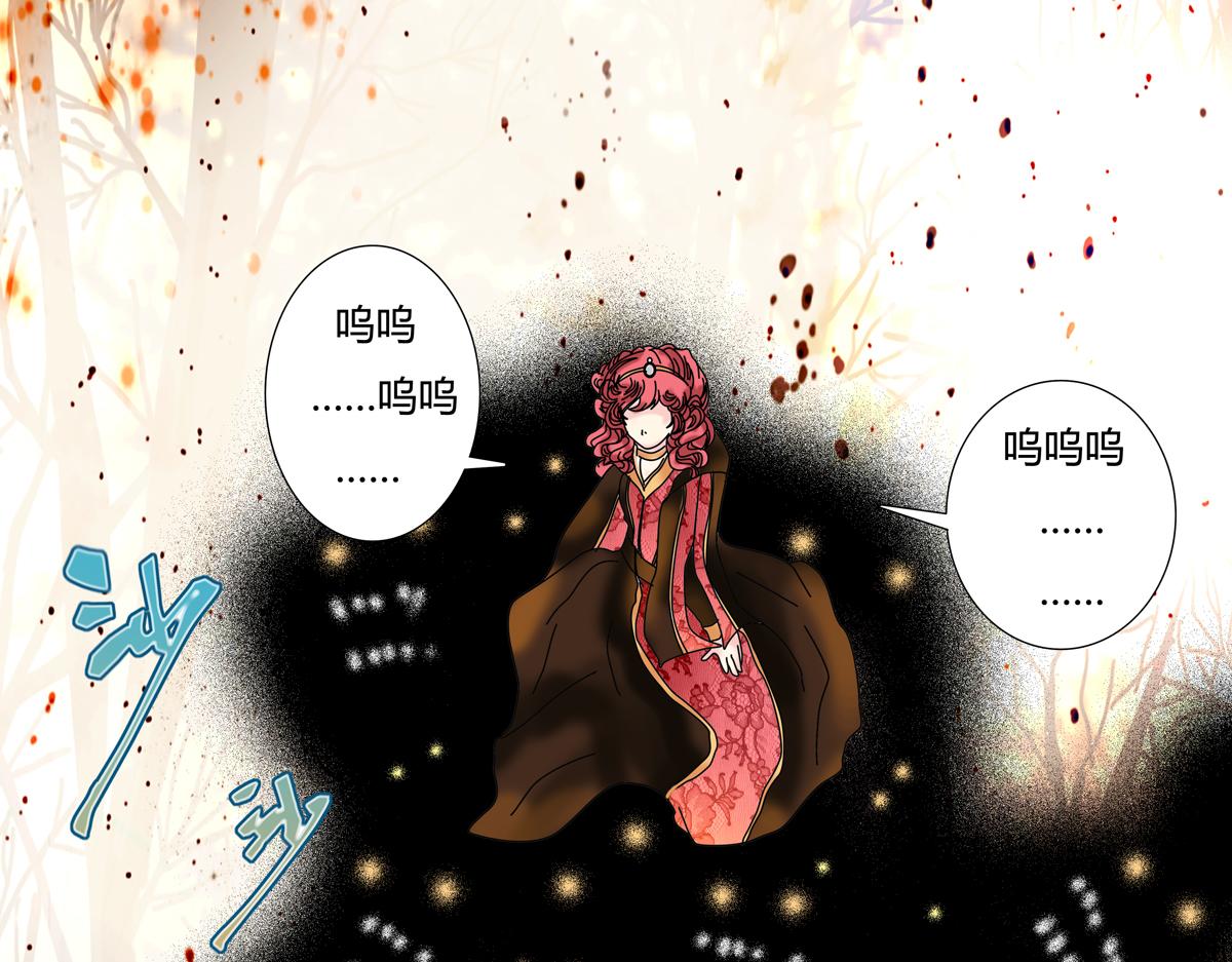 《断罪的挽歌》第四章 血蔷薇十七 第11页
