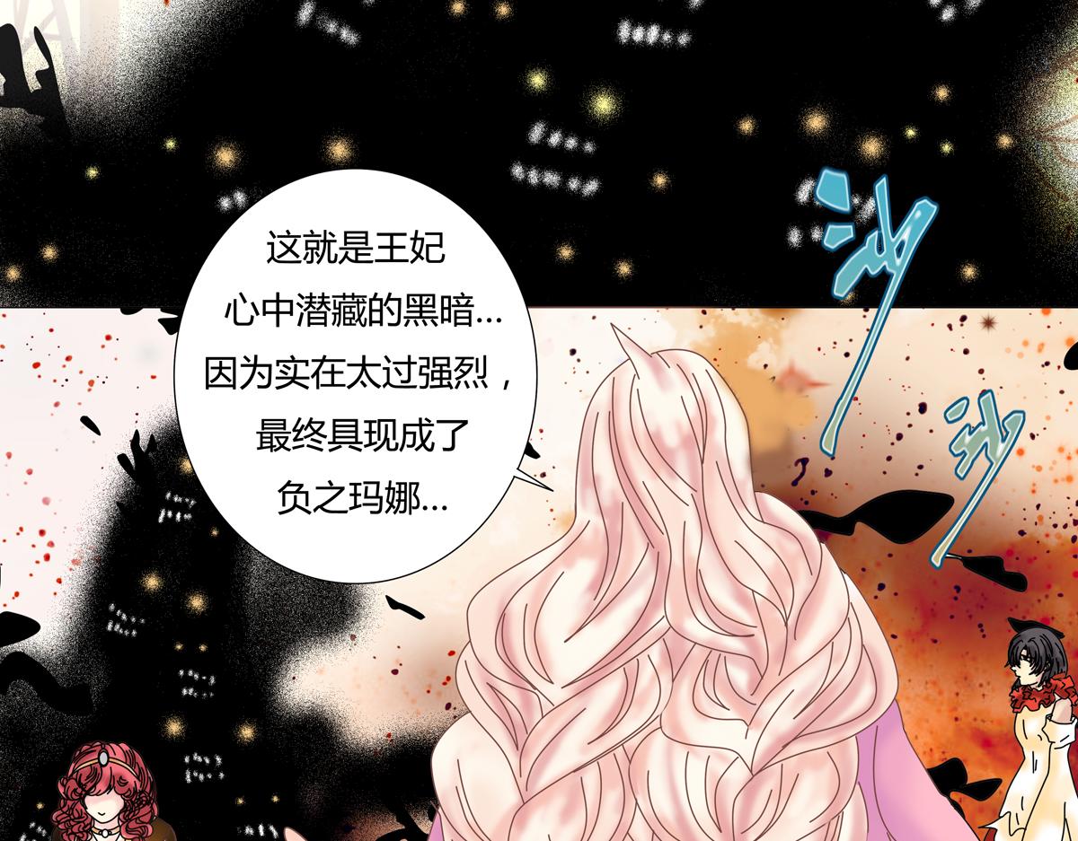 《断罪的挽歌》第四章 血蔷薇十七 第12页