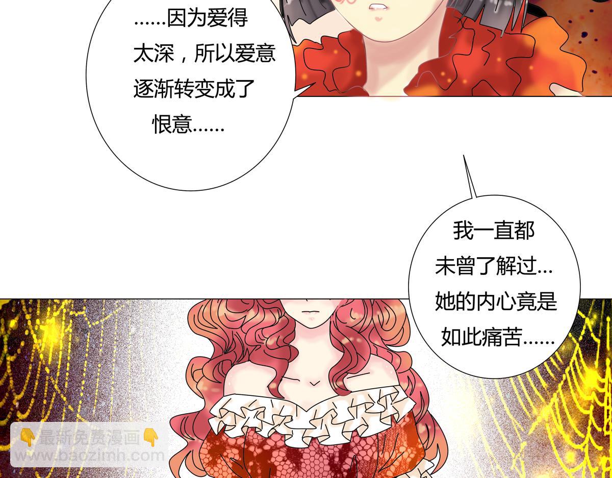 《断罪的挽歌》第四章 血蔷薇十七 第14页