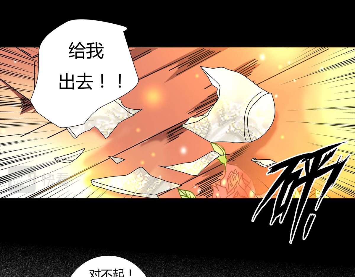 《断罪的挽歌》第四章 血蔷薇十七 第16页