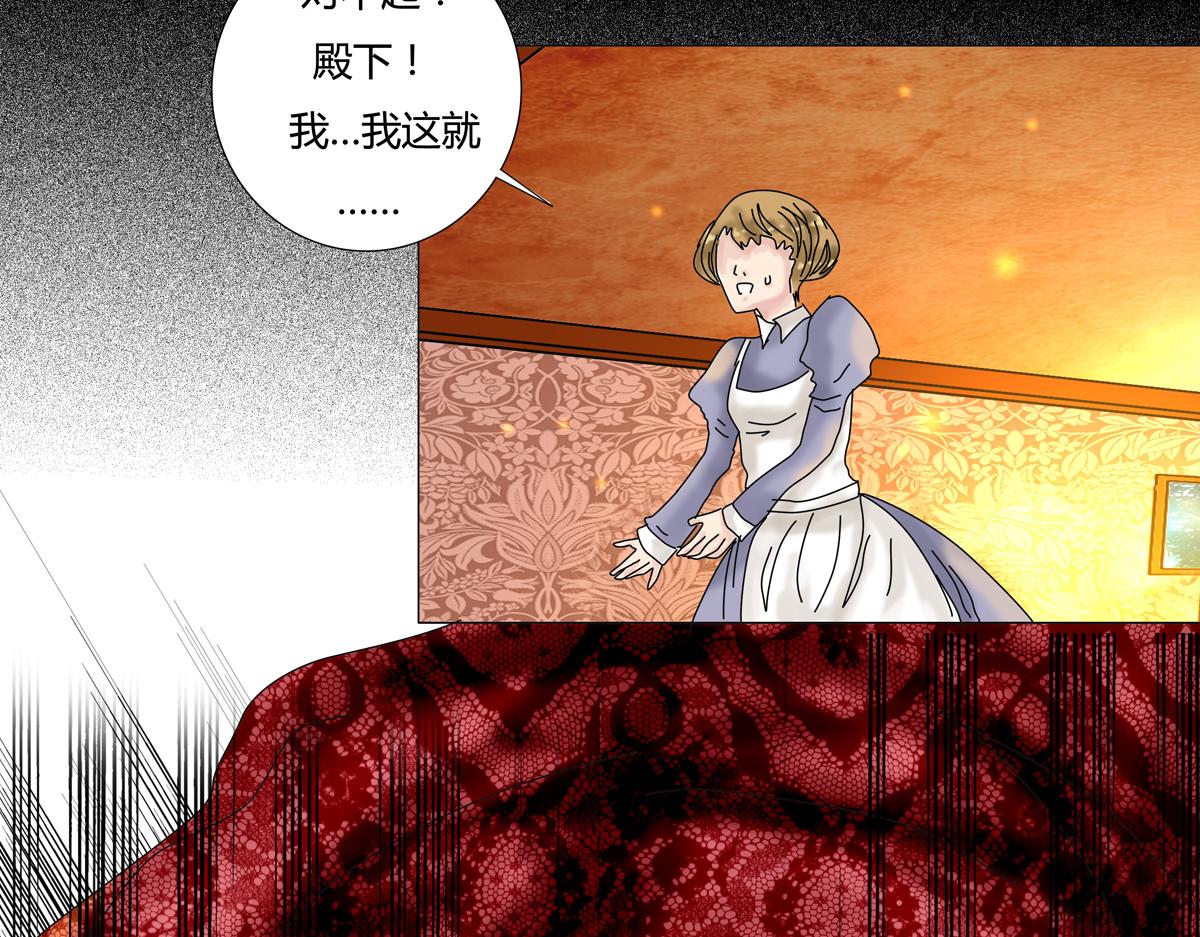 《断罪的挽歌》第四章 血蔷薇十七 第17页