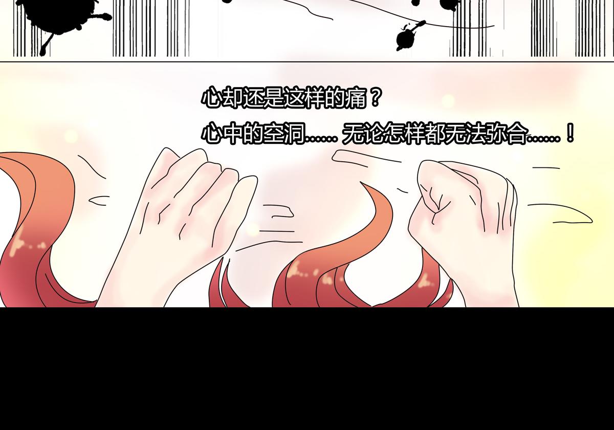 《断罪的挽歌》第四章 血蔷薇十七 第20页