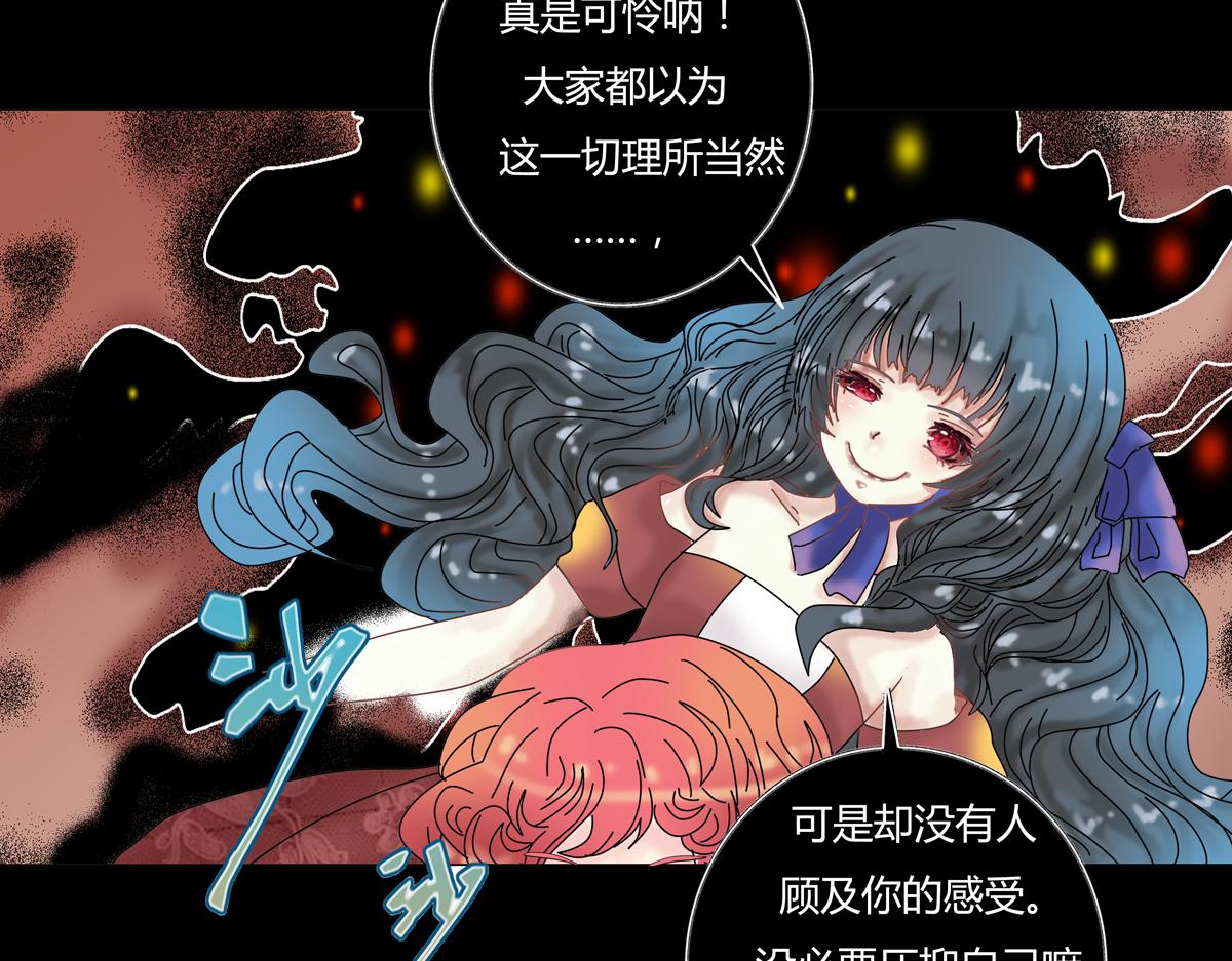 《断罪的挽歌》第四章 血蔷薇十七 第22页