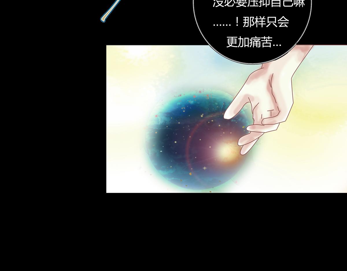 《断罪的挽歌》第四章 血蔷薇十七 第23页