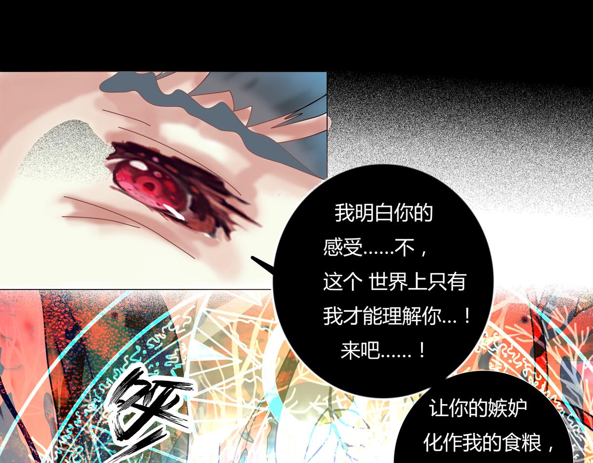 《断罪的挽歌》第四章 血蔷薇十七 第24页