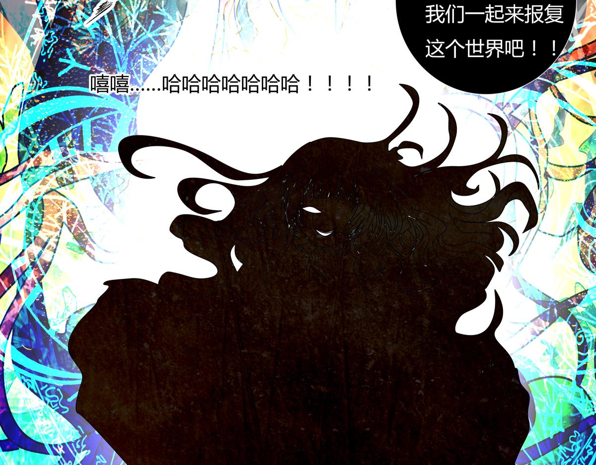 《断罪的挽歌》第四章 血蔷薇十七 第25页