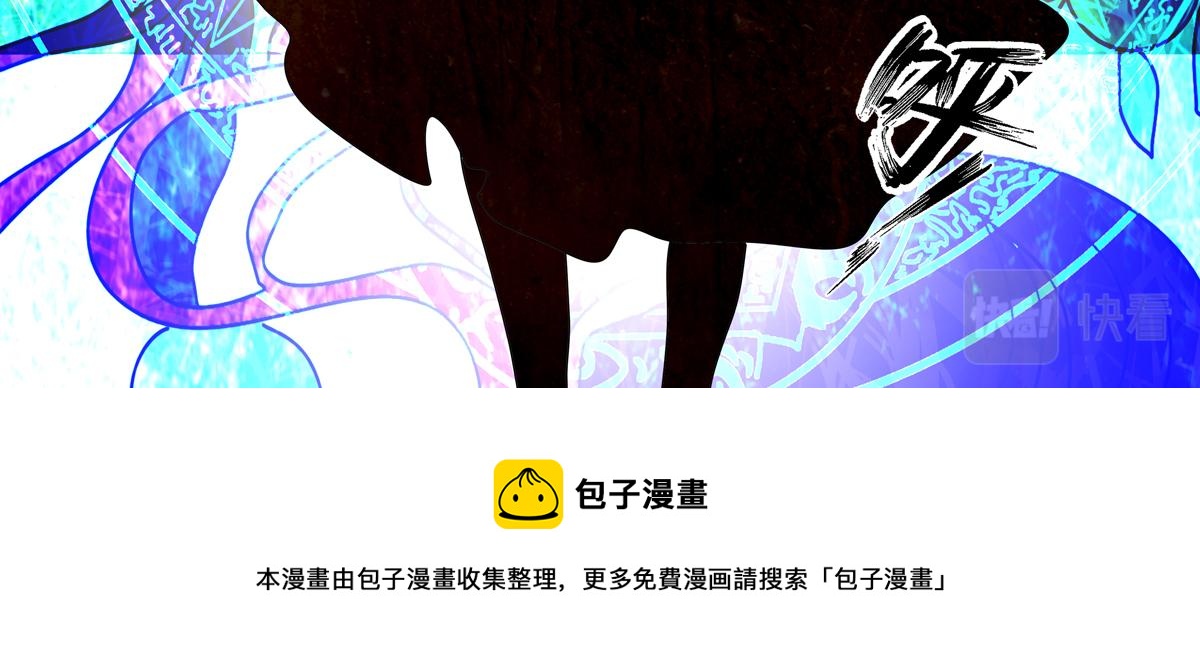 《断罪的挽歌》第四章 血蔷薇十七 第26页