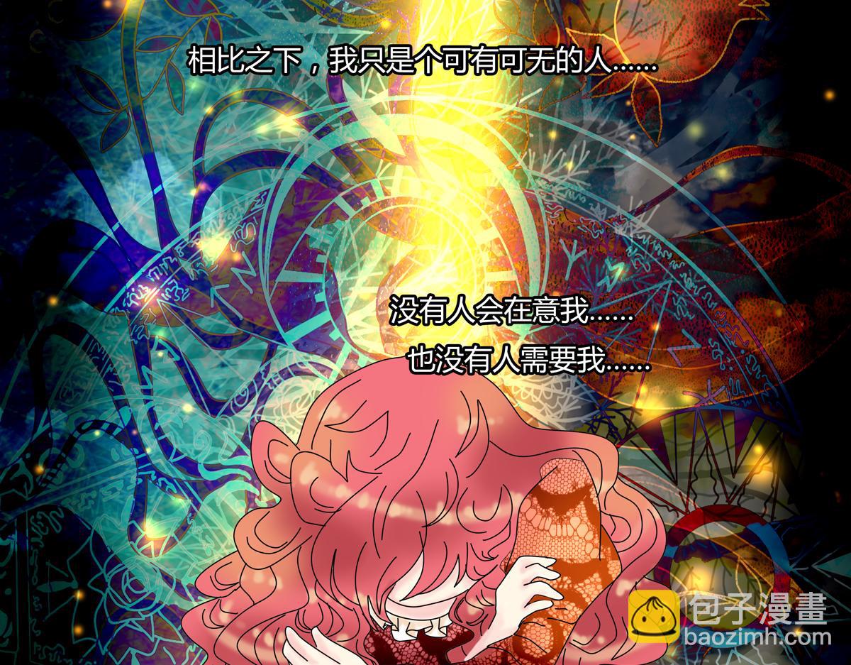 《断罪的挽歌》第四章 血蔷薇十七 第4页