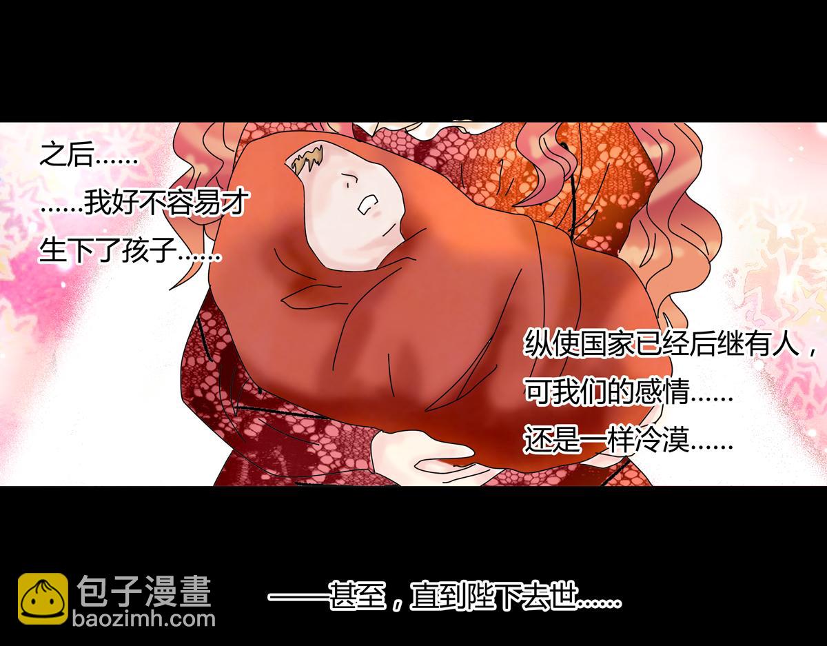 《断罪的挽歌》第四章 血蔷薇十七 第6页