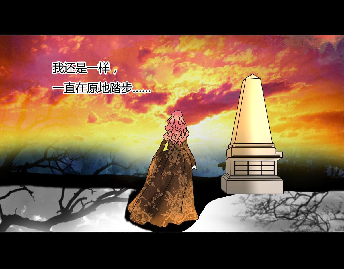 《断罪的挽歌》第四章 血蔷薇十七 第7页