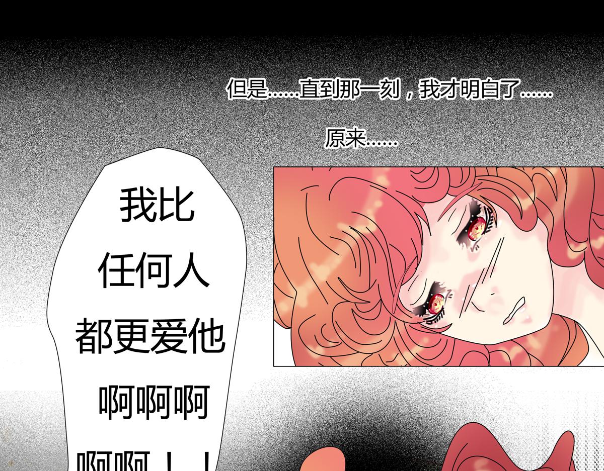 《断罪的挽歌》第四章 血蔷薇十七 第8页