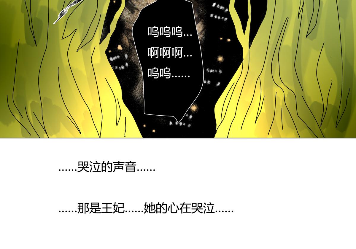 《断罪的挽歌》第四章 血蔷薇十六 第10页