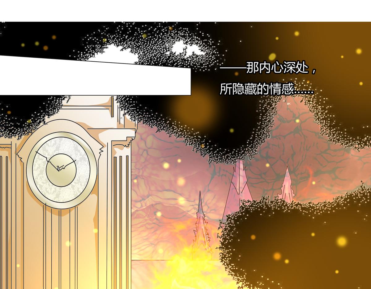 《断罪的挽歌》第四章 血蔷薇十六 第11页