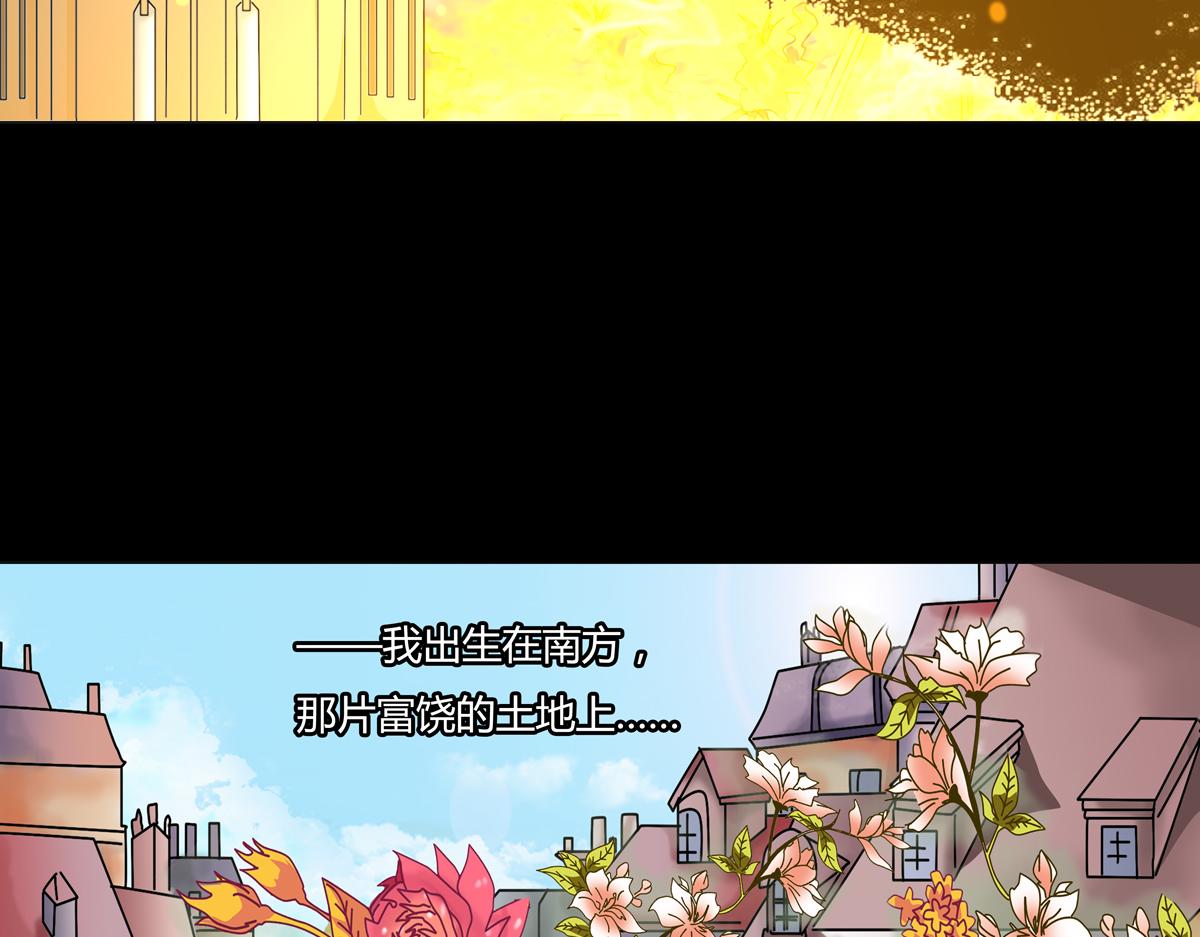 《断罪的挽歌》第四章 血蔷薇十六 第12页
