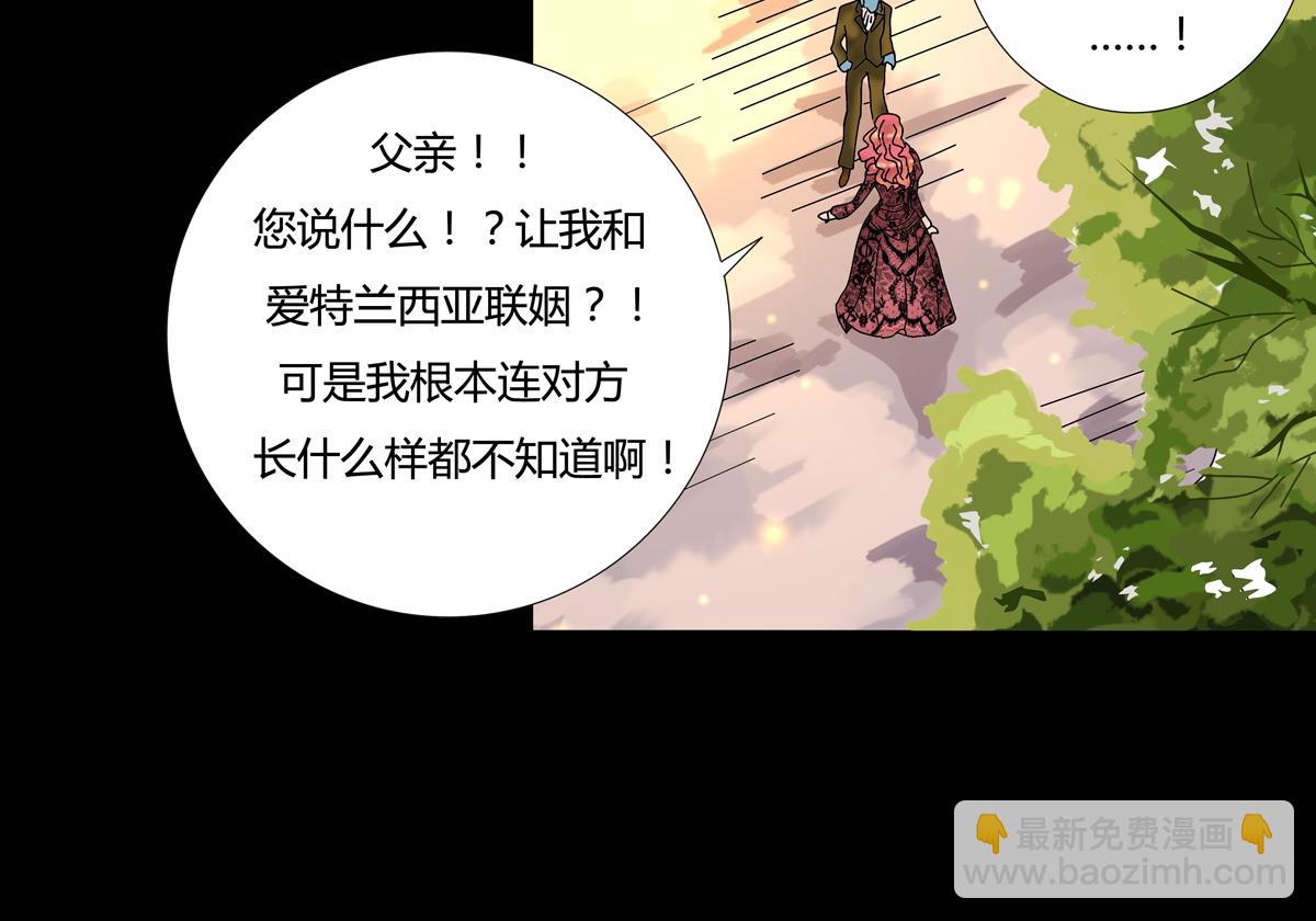 《断罪的挽歌》第四章 血蔷薇十六 第15页