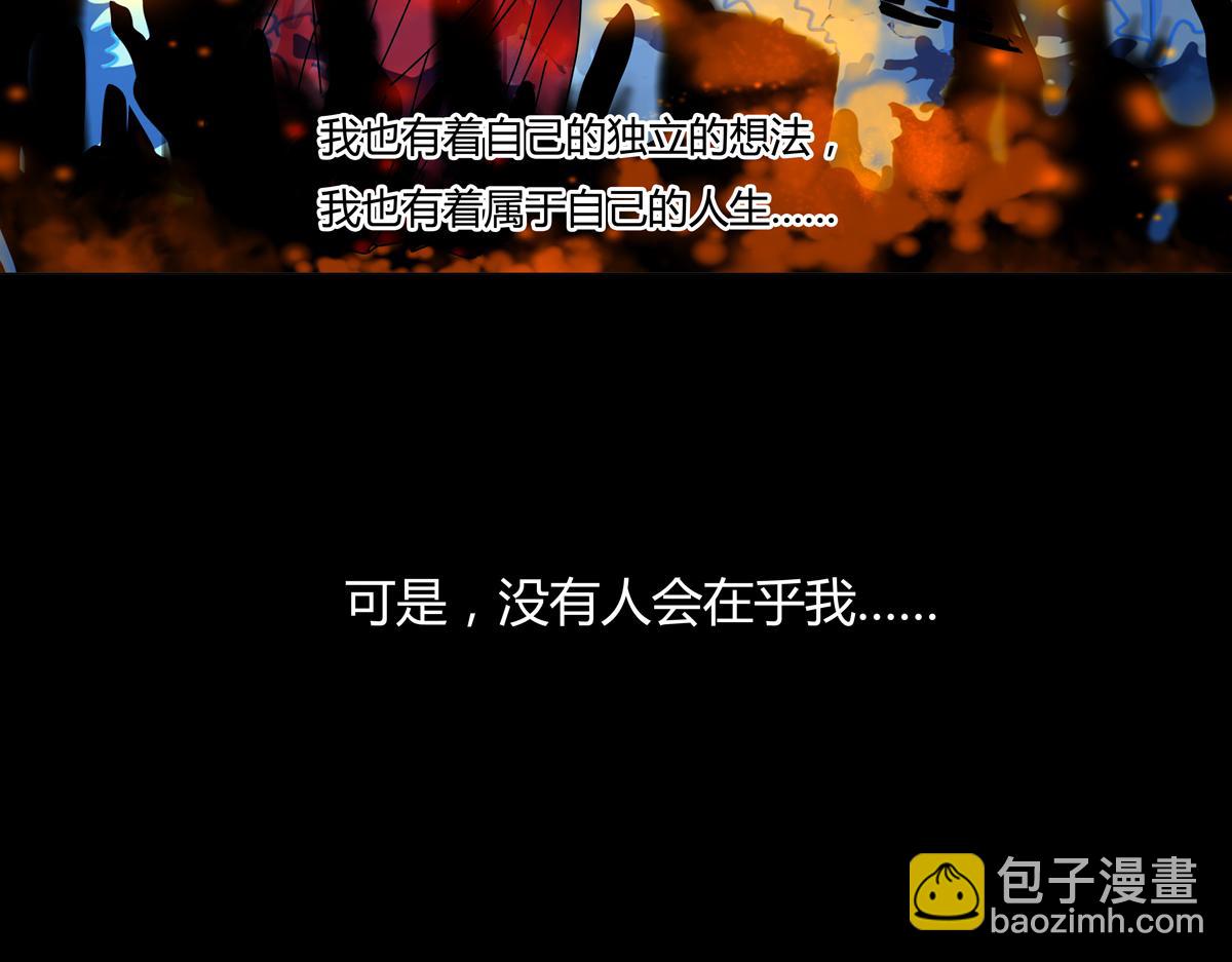 《断罪的挽歌》第四章 血蔷薇十六 第18页