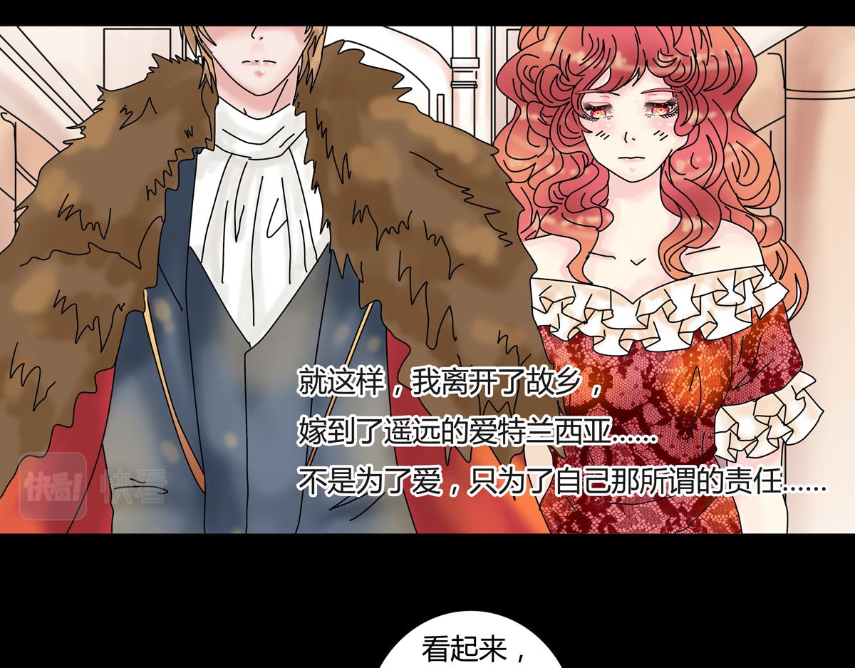 《断罪的挽歌》第四章 血蔷薇十六 第19页