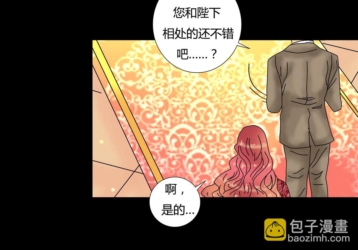 《断罪的挽歌》第四章 血蔷薇十六 第20页